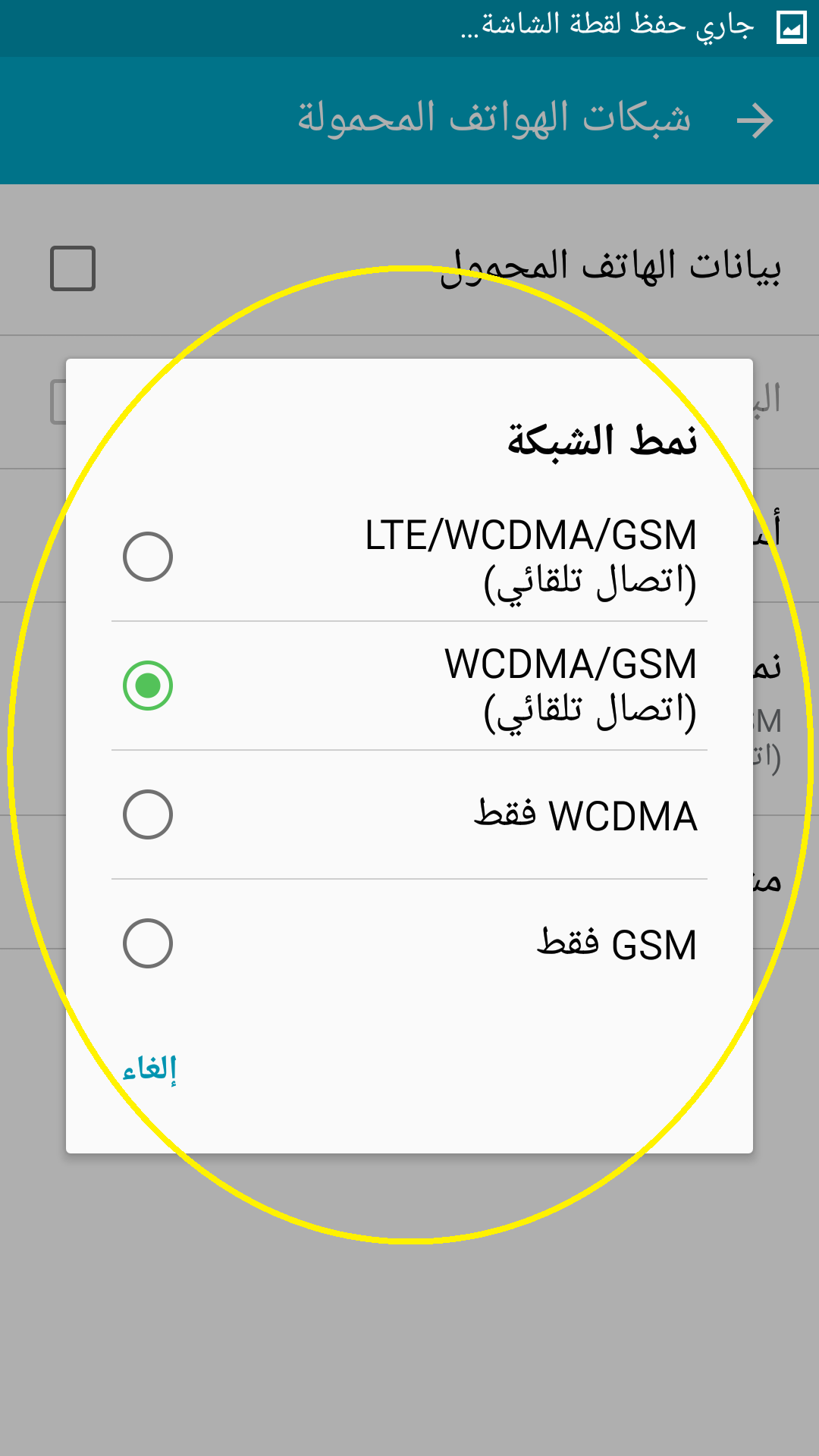 LTE/WCDMA/GSM, WCDMA/GSM, WCDMA, GSM