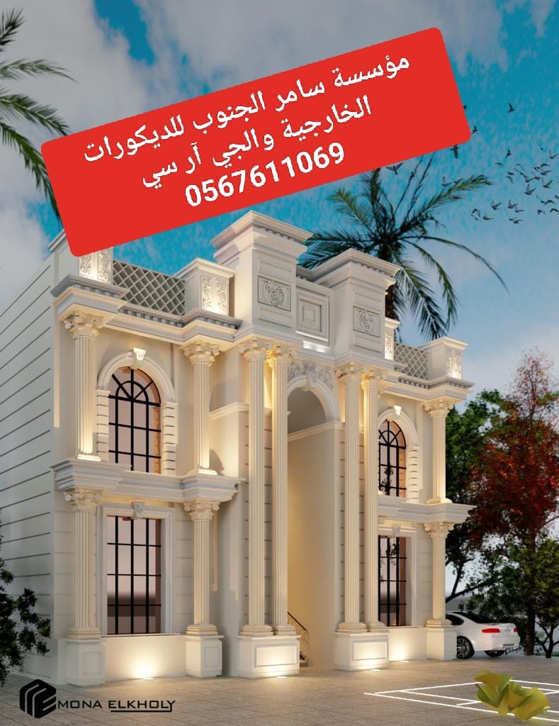 جي ار سي مكه  0545569798