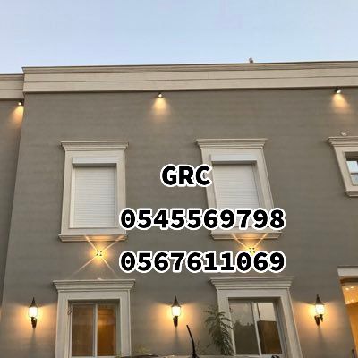جي ار سي مكه  0545569798
