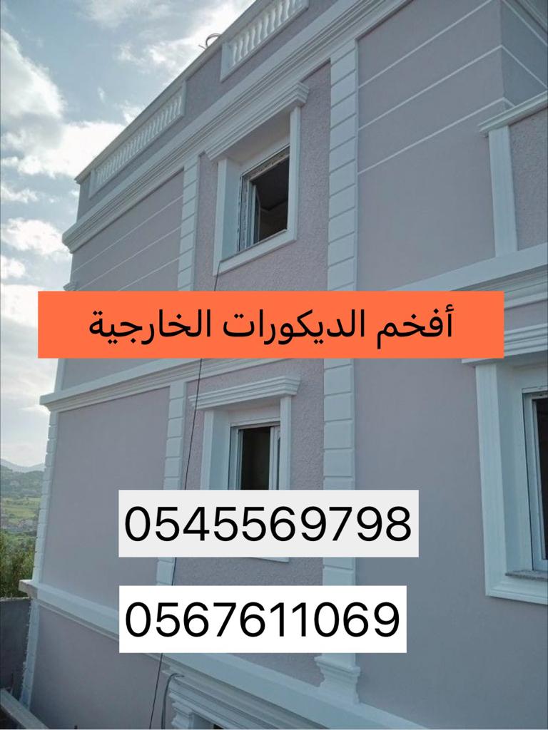جي ار سي مكه  0545569798