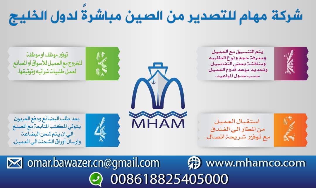 تشطيب منازل وفلل من الصين بأسعار خياليه مع شركه مهام شركة مهام