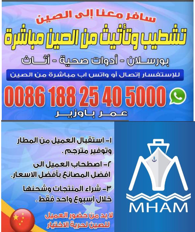 تشطيب منازل وفلل من الصين بأسعار خياليه مع شركه مهام شركة مهام