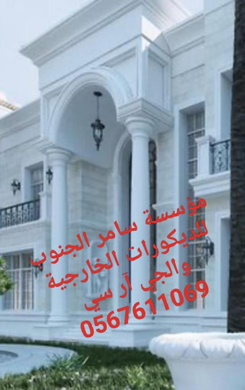 جي ار سي مكه  0545569798