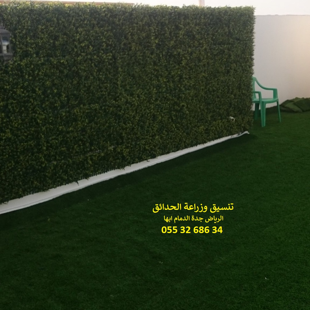 تنسيق حدائق عشب صناعي عشب جداري 0553268634