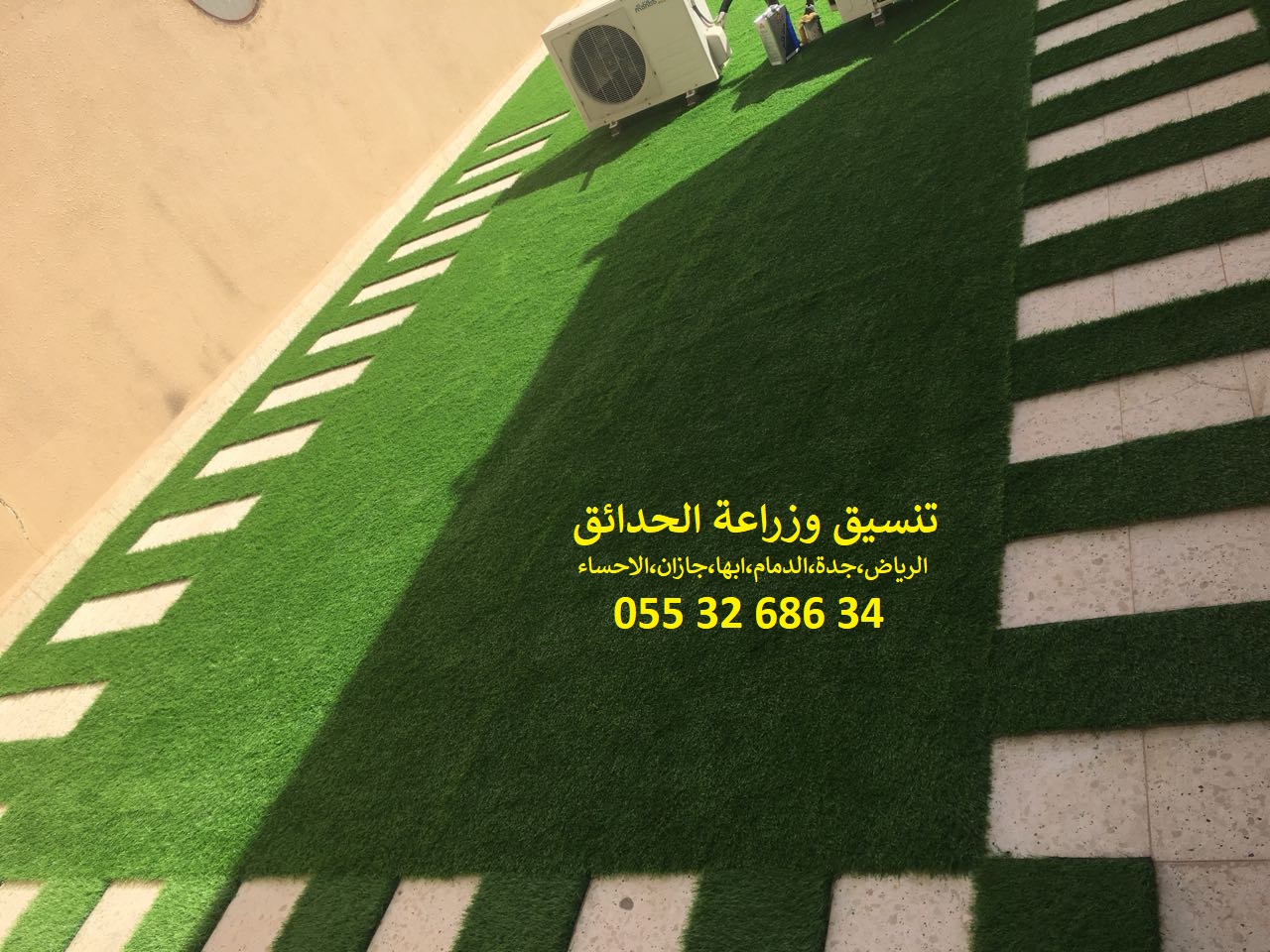 تنسيق حدائق عشب صناعي عشب جداري 0553268634
