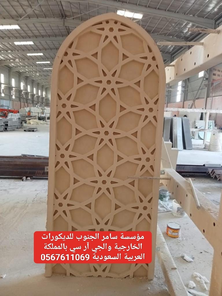 جي ار سي مكه  0545569798