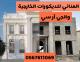 جي ار سي مكه  0545569798