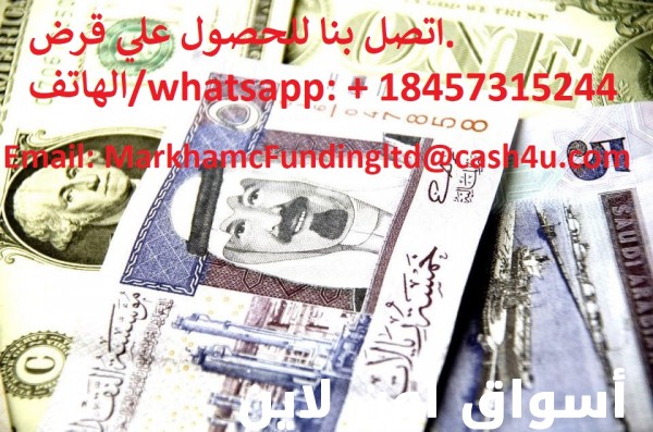 التقدم بطلب للحصول على قرض عاجل. موقع الكتروني: