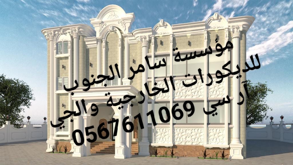جي ار سي 0545569798