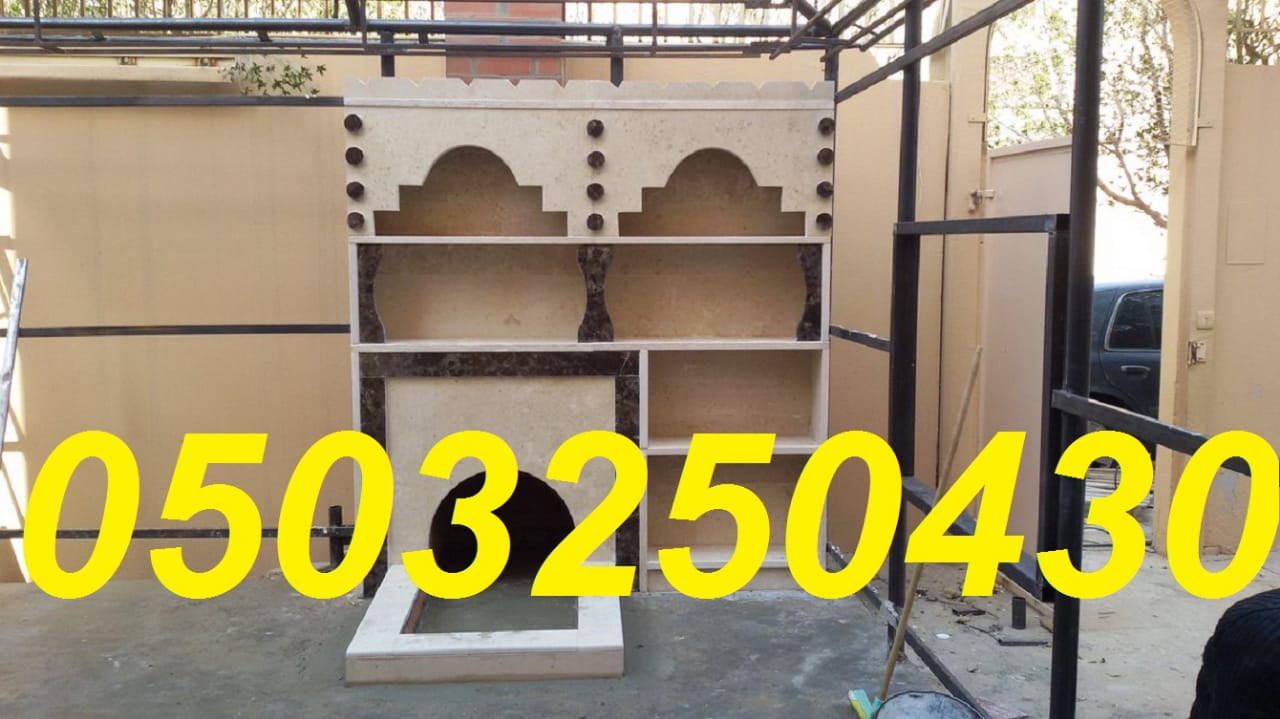 صور مشبات , مشبات رخام , ديكورات مشبات , مشبات نار , مدافي ,