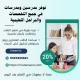 معلمة تأسيس خصوصية بالمدينة المنورة 0537655501