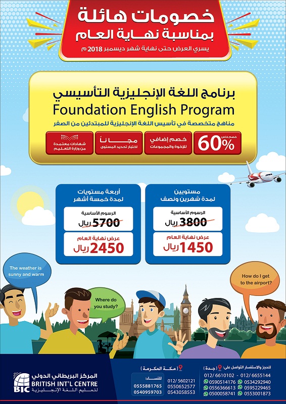 دبلومات تدريبية بخصومات هائلة في جدة
