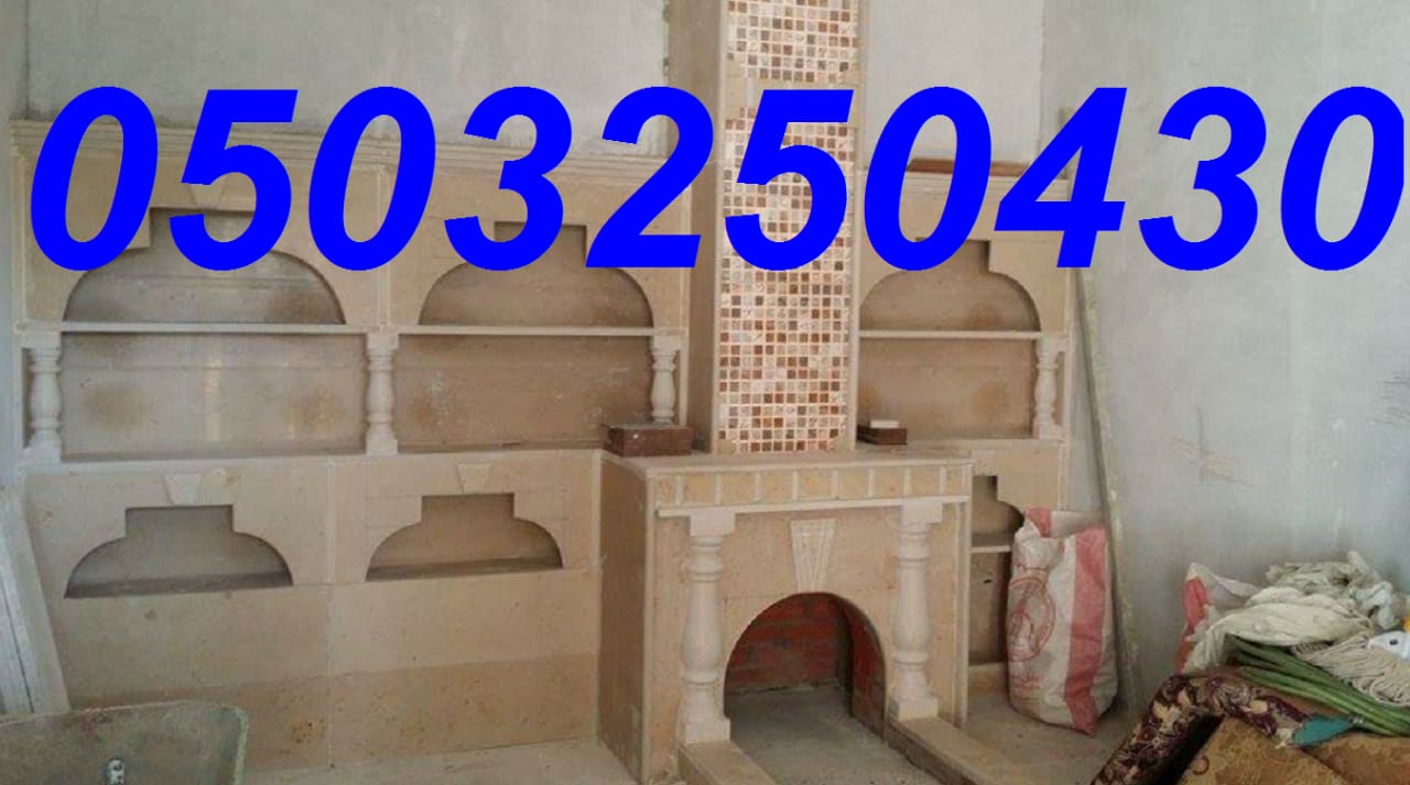 مشبات رخام , مشبات فخمه , مشبات نار , مشبات بافضل الاسعار