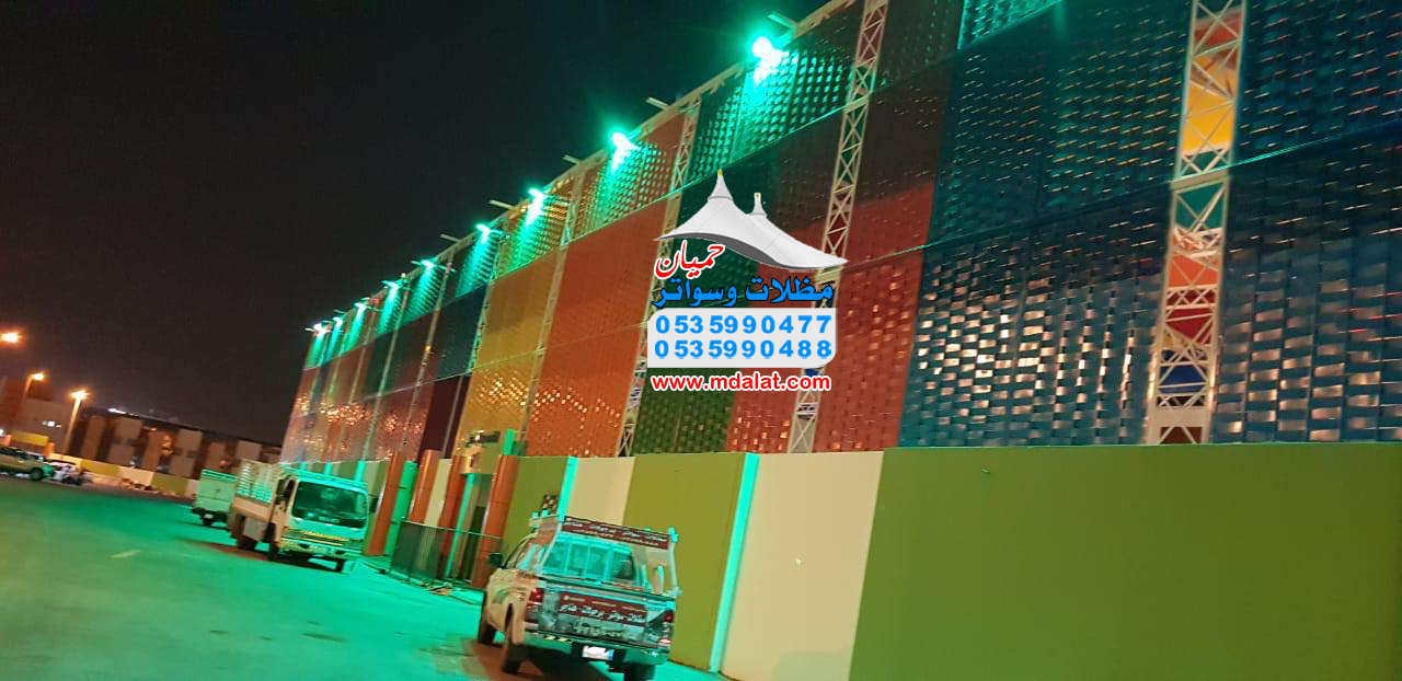 مظلات وسواتر وهناجر وبرجوالات 0535990477 - 0535990488