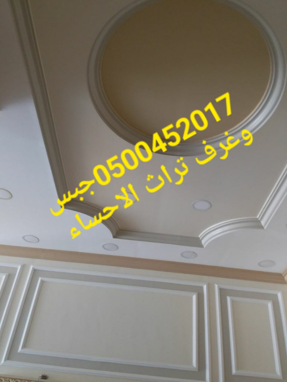 جبس بورد , فنين جبس بورد , جبس بورد الاحساء 