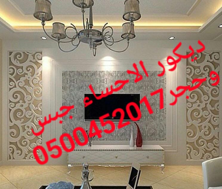 جبس بورد , فنين جبس بورد , جبس بورد الهفوف