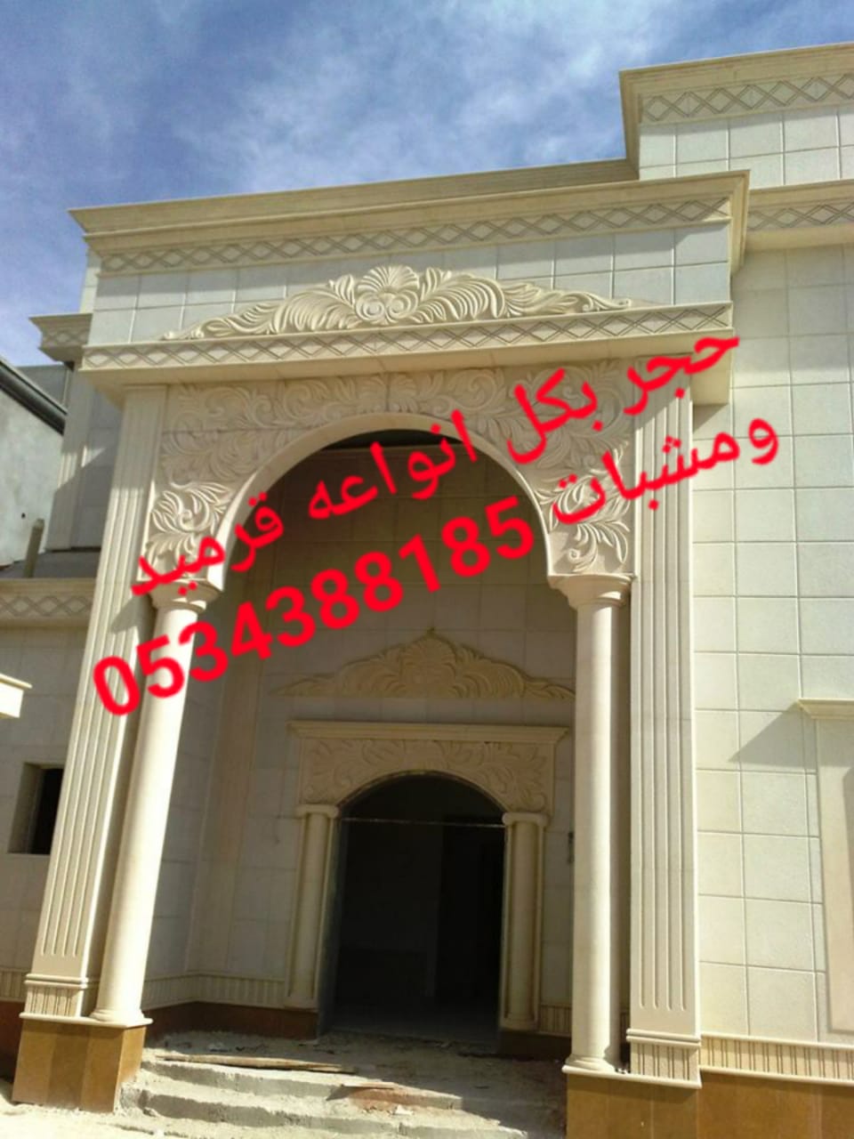 حجر الاحساء , واجهات الاحساء , تركيب حجر واجهات , حجر الهفوف 
