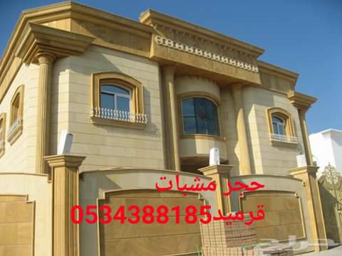 حجر الاحساء , واجهات الاحساء , تركيب حجر واجهات , حجر الهفوف 