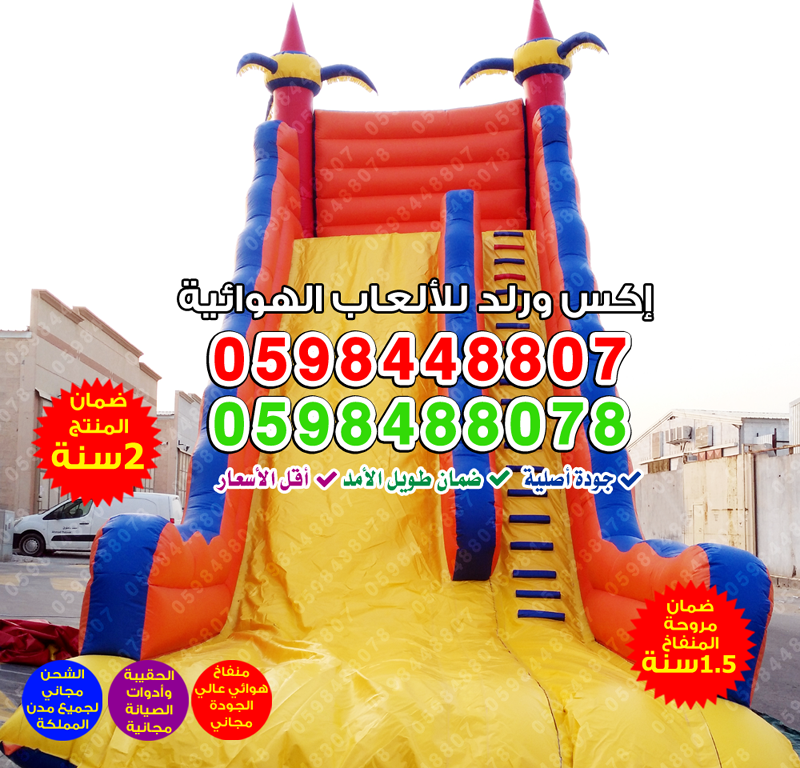  ملاعب الصابون كرات فقاعات نقيزة شبك قارب