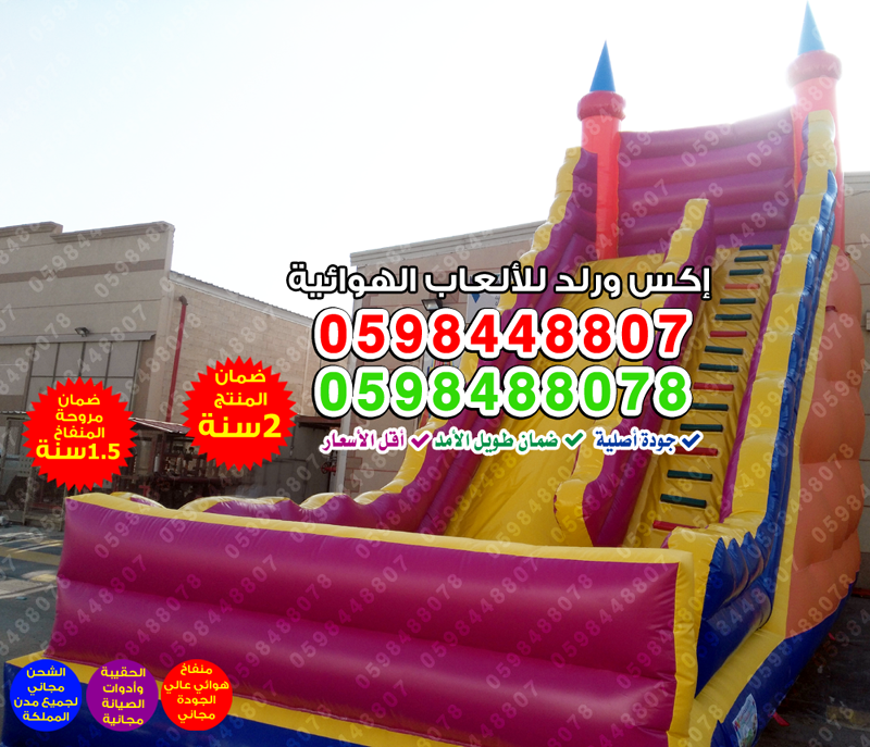  ملاعب الصابون كرات فقاعات نقيزة شبك قارب