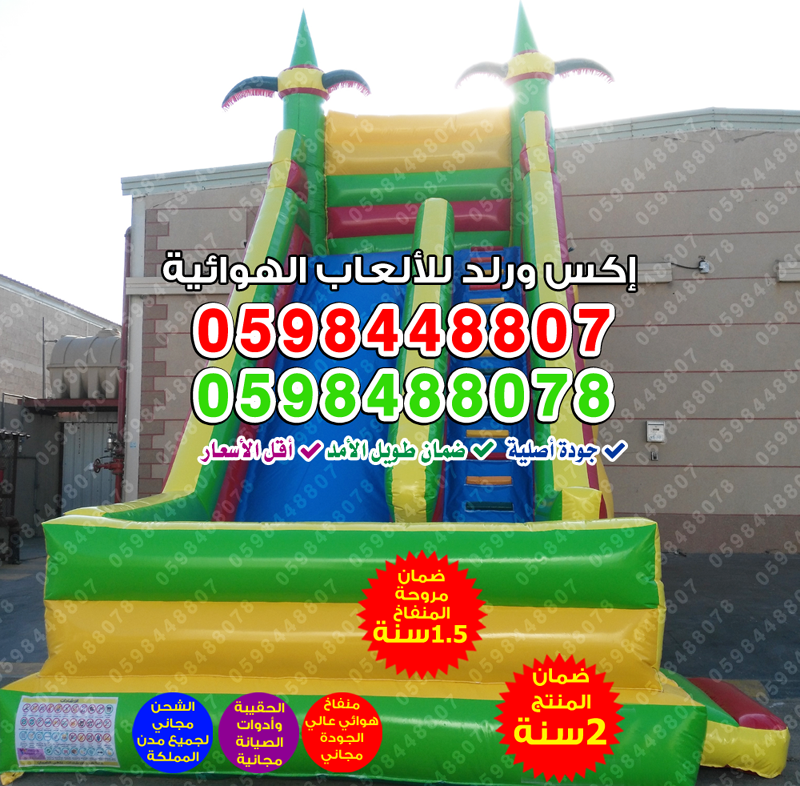  ملاعب الصابون كرات فقاعات نقيزة شبك قارب