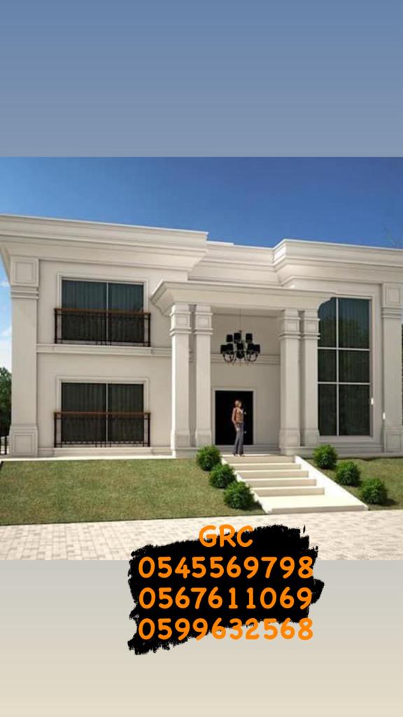 جي ار سي المدينه