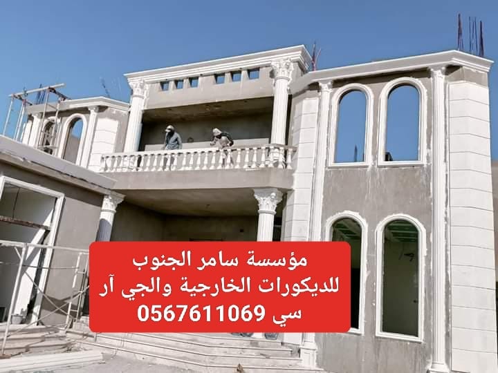 جي ار سي المدينه