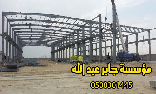 أفضل شركة تركيب هناجر حديد ومستودعات بجدة0500301445 
