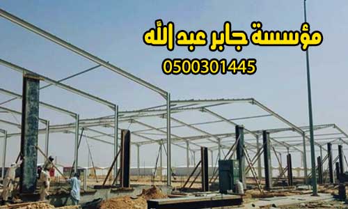 أفضل شركة تركيب هناجر حديد ومستودعات بجدة0500301445 