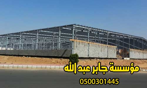 أفضل شركة تركيب هناجر حديد ومستودعات بجدة0500301445 