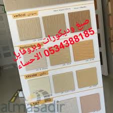 صبغ وبروفايل الهفوف, بروفايل صبغ خارجي , ديكورات واصباغ الهفوف