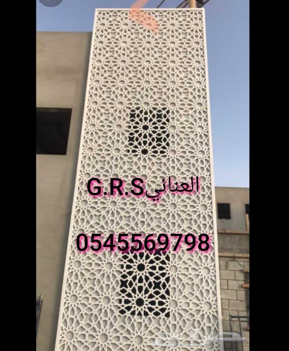 جي ار سي السعوديه 0545569798