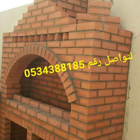 بناء فرن طوب , فرن حجري , فرن خبز , فرن تنور . الجبيل