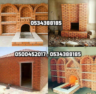 بناء فرن طوب , فرن حجري , فرن خبز , فرن تنور . الجبيل