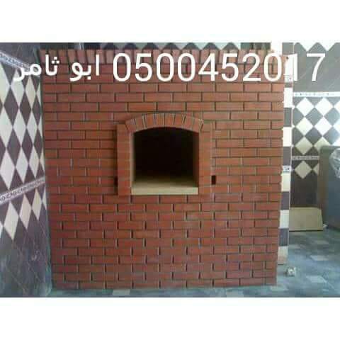 بناء فرن طوب , فرن حجري , فرن خبز , فرن تنور . الجبيل