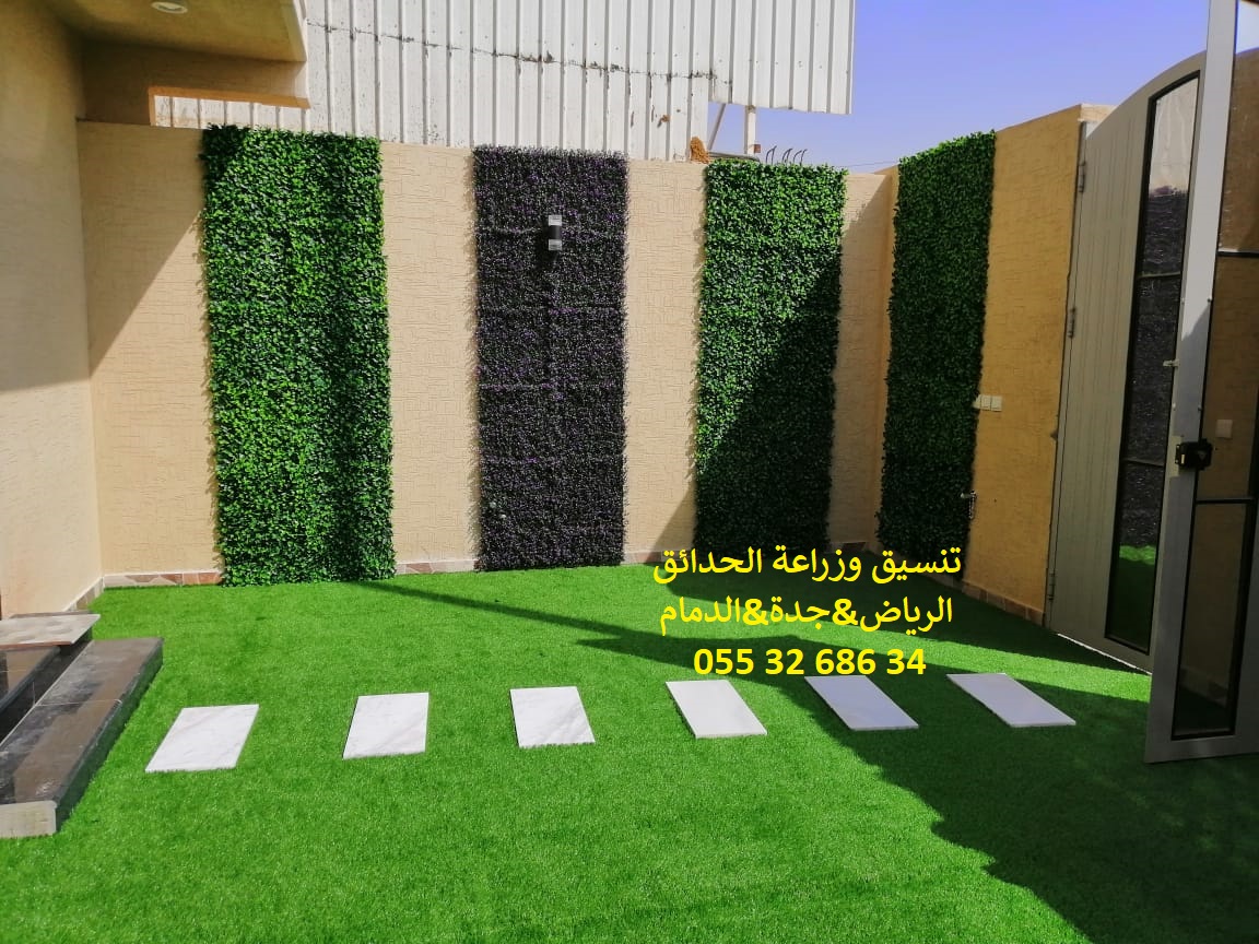 تنسيق حدائق عشب صناعي عشب جداري 0553268634