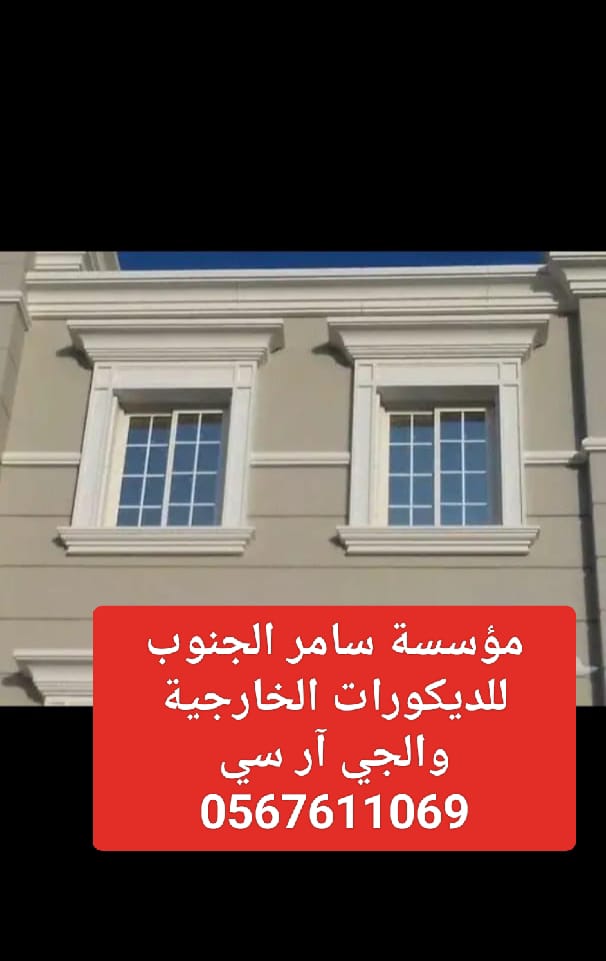 جي ار سي السعودية