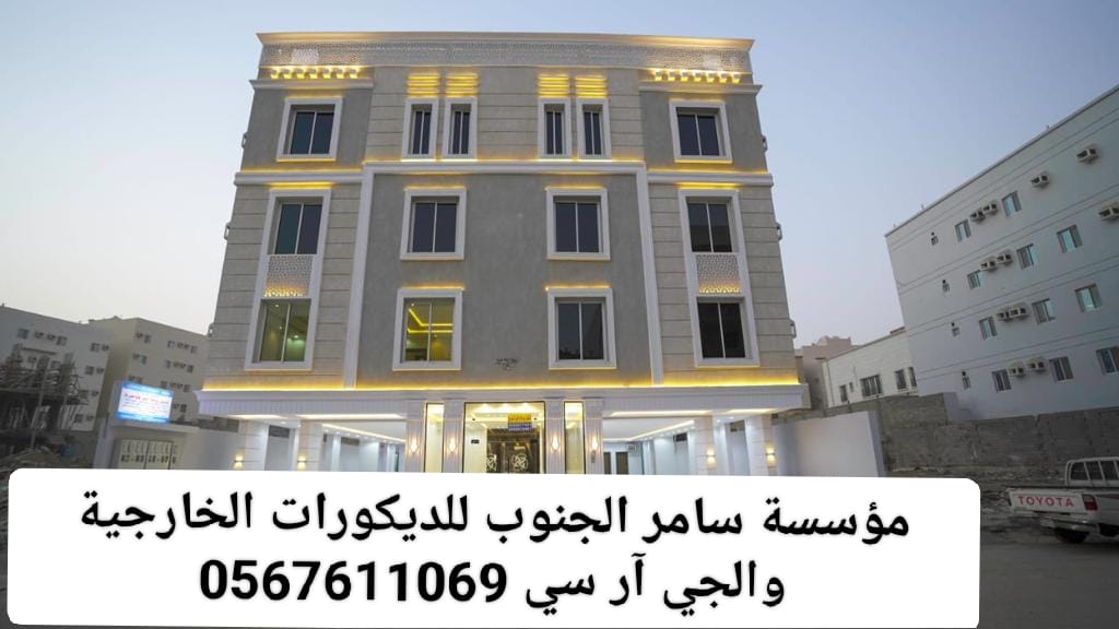 جي ار سي السعودية