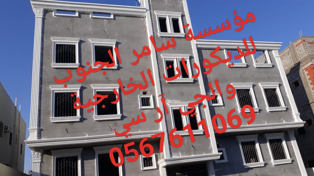 جي ار سي السعوديه 