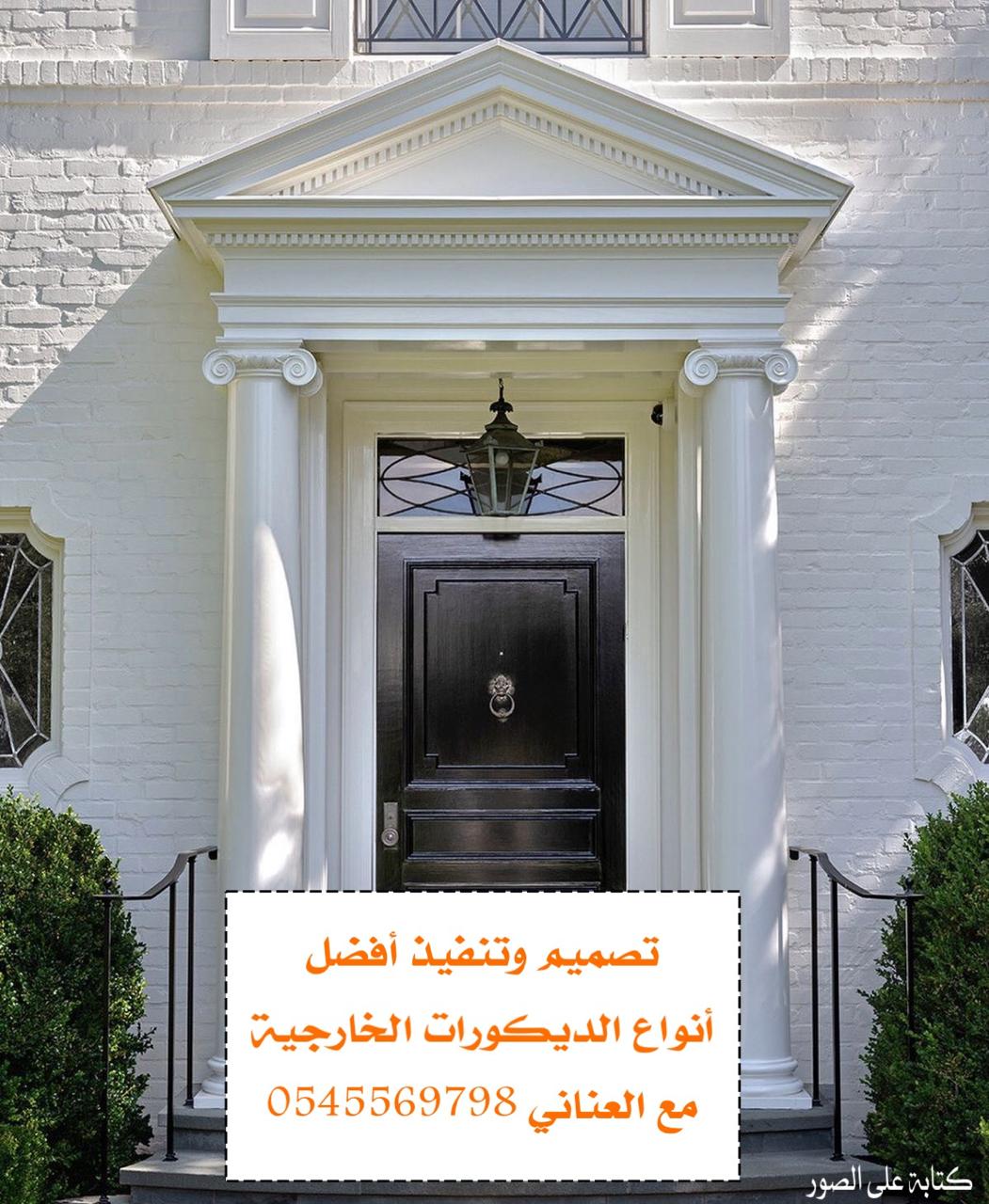 جي ار سي المدينه 0545569798