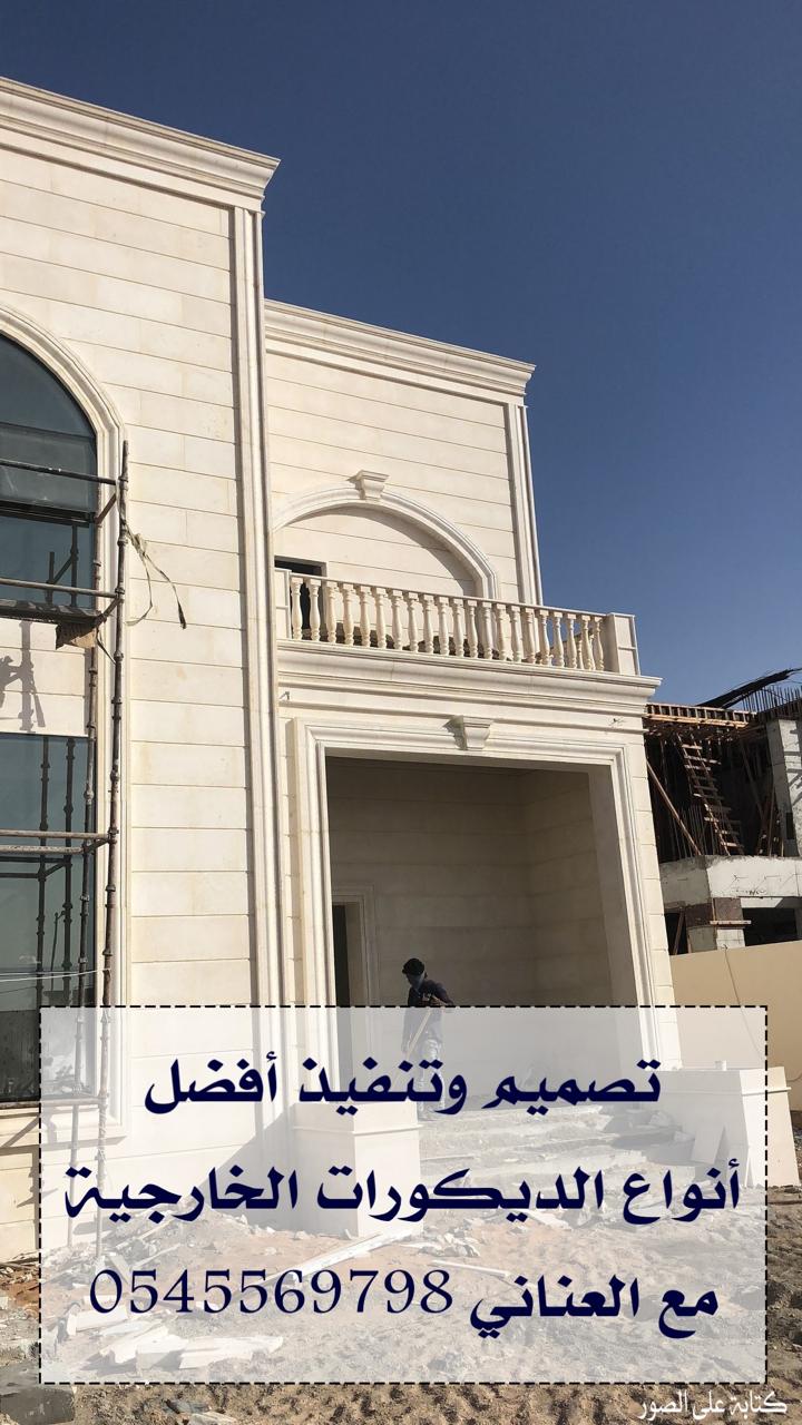 جي ار سي المدينه 0545569798