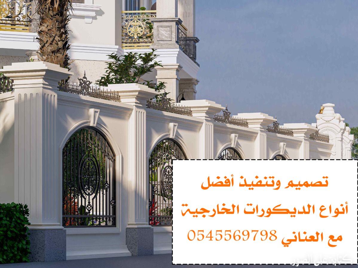 جي ار سي المدينه 0545569798