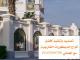 جي ار سي جده 0545569798