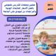معلمات تاسيس خصوصي بالمدينه المنورة 0537655501