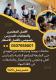 معلمات تأسيس بالرياض متميزة 0537655501