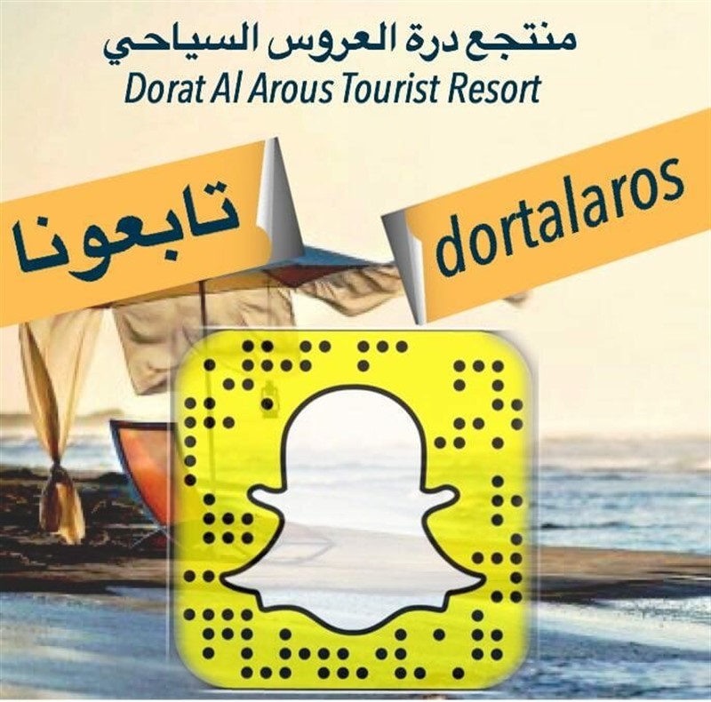 فلل وشاليهات درة العروس للايجار