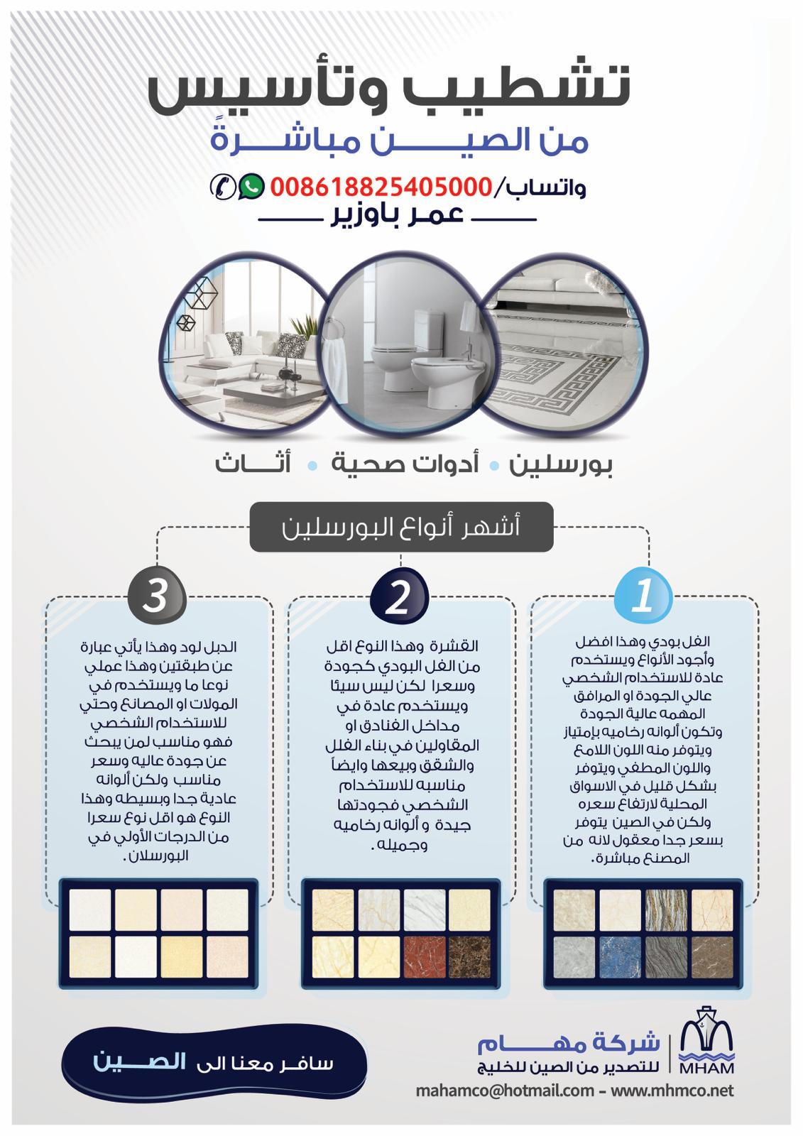 تشطيب المنازل من الصين , 008618825405000