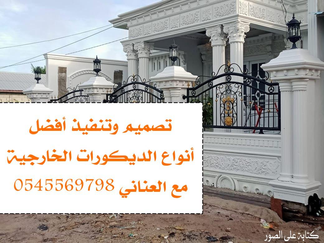 جي ار سي المدينه 0545569798