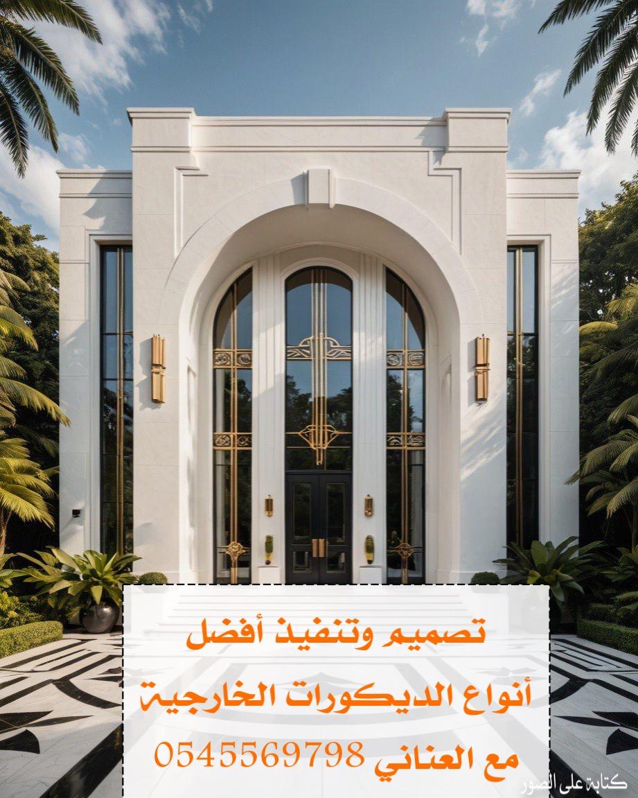 جي ار سي المدينه 0545569798