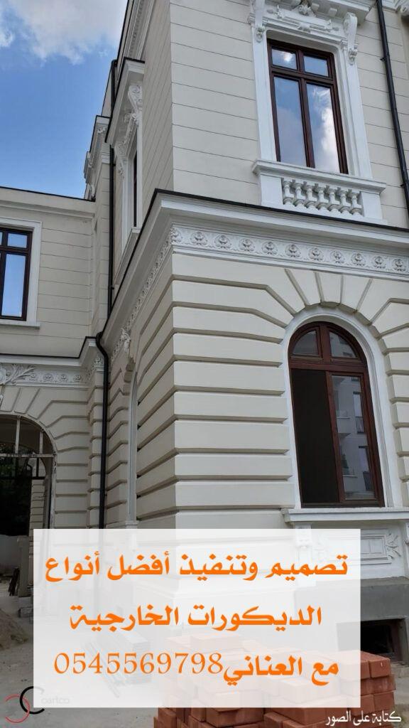 جي ار سي المدينه 0545569798